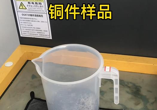 苏尼特右紫铜高频机配件样品